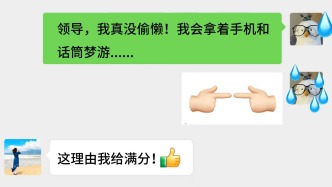 人民日報和中國記協(xié)微信團隊聊天被“曝光”