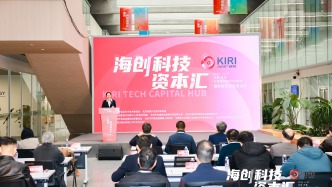 从实验室到资本市场——怀柔科学城硬科技路演加速成果转化