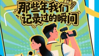 那些年，我們記錄的新聞瞬間