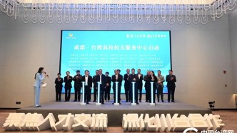 成都郫都區(qū)舉辦“2025 海峽兩岸(成都)高層次人才交流會(huì)”