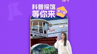 科普探馆第11期来啦！运动科技大揭秘，你知道全运会赛场上都藏着哪些“黑科技”？