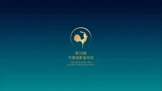 2025年中國金雞百花電影節(jié)，11月11日至15日相約廈門！