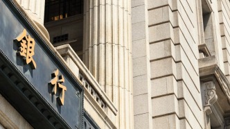 银行App迎来关停潮：多家银行宣布关停旗下部分App