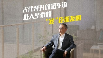 古代晉升的超車道：進入皇帝的 “寵”臣朋友圈