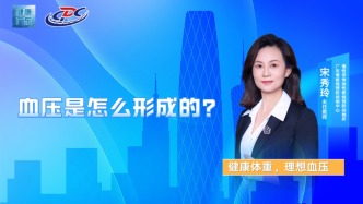 血壓是怎么形成的？