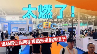 太燃了！這場展讓你親手摸透未來消費電子