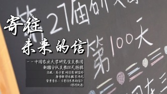 來到莎車的第100天，我們一起給未來寫一封信！