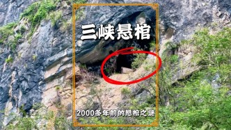 船游長江三峽，發(fā)現(xiàn)一口2000年前的懸棺，據(jù)說由金絲楠木打造