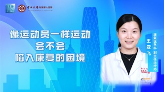 像运动员一样运动会不会陷入康复的困境？