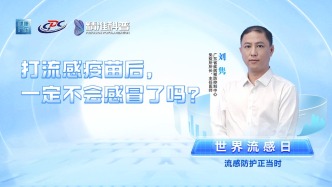 打流感疫苗后，一定不會(huì)感冒了嗎？