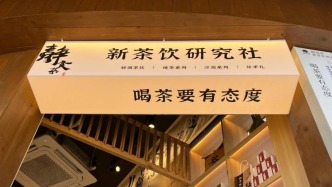 新茶飲十年，再難出爆款？