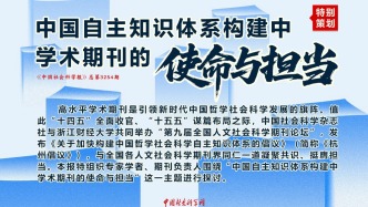 以栏目建设推动高校文科学报高质量发展