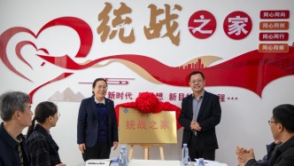 統(tǒng)戰(zhàn)工作有了新陣地！山東科技大學泰安校區(qū)“統(tǒng)戰(zhàn)之家”揭牌