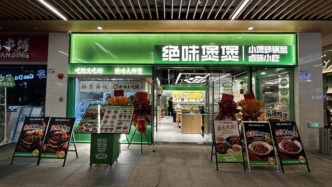 盯上打工人的“小飯桌”，鹵味巨頭跨界開快餐店