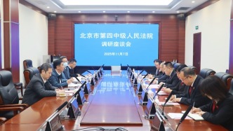 北京市第四中級人民法院赴石家莊鐵路運輸法院調(diào)研交流
