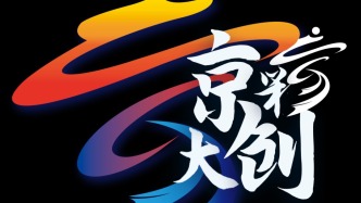 第四屆“京彩大創(chuàng)”北京大學生創(chuàng)新創(chuàng)業(yè)大賽圓滿收官