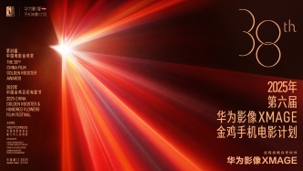 第六届金鸡手机电影计划入围短片名单公布