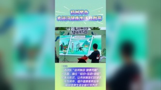 杭州舉辦大運(yùn)河健康生活社群節(jié)