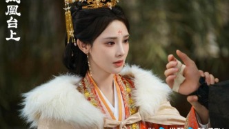 古裝劇集《鳳凰臺(tái)上》官宣定檔11.14 任嘉倫彭小苒陷恨海情天困局