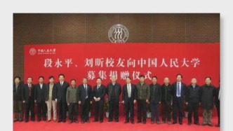 段永平2.2億捐資北師大，致敬母親的講臺人生