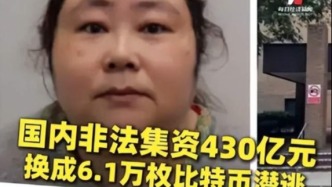 繼美國(guó)沒(méi)收150億美元后，英國(guó)反電詐也“大豐收”了