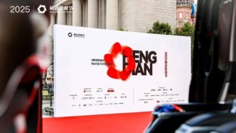 2025橫店影視節(jié)：產(chǎn)業(yè)“深融”人文，新故事正在發(fā)生