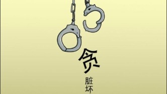 2人被查，2人被处分