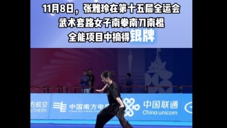 恭喜张雅玲夺得全运会银牌，也祝愿莆田各位运动员们能突破自我，赛出佳绩!
