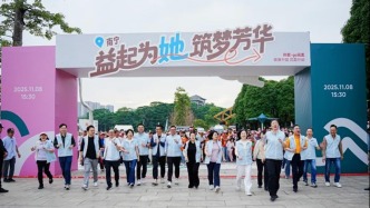 益起为她 筑梦芳华——2025年完美公益健步走南宁站活动成功举办