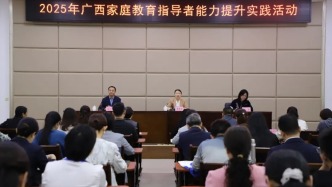 專業(yè)賦能筑矩陣——廣西持續(xù)鍛造高素質(zhì)家庭教育骨干隊(duì)伍