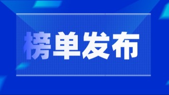 Top200，最新ESI排名公布