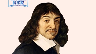 图解课本里的科学家｜图解课本里的科学家｜理性之光，笛卡儿用怀疑推动科学的齿轮