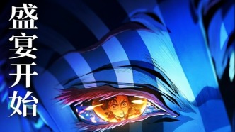 《鬼灭之刃：无限城篇 第一章 猗窝座再袭》今日上映