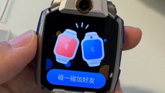 小天才“大社交”，兒童手表竟成攀比工具？丨法治熱評(píng)
