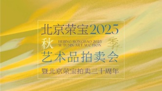 北京榮寶2025秋拍 | 色彩共鳴：齊白石與馬蒂斯的現(xiàn)代性對話 ——齊白石《雞冠花》賞析