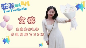 【第18期】駝駝叭叭 | 文榕：這份生命禮物，我已經(jīng)送了30次