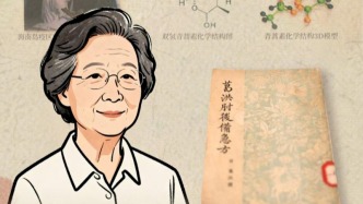 科學薪火丨我有責任第一個試藥——屠呦呦的科研抉擇
