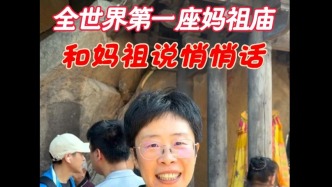 妈祖文化全球推广大使蒙曼：莆田湄洲妈祖祖庙，全世界第一座妈祖庙，在这里和妈祖说说悄悄话