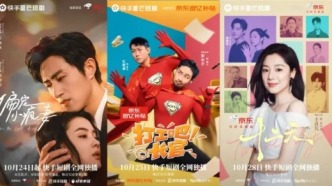 用內(nèi)容矩陣重構(gòu)大促玩法，短劇營銷進入“劇場時代”