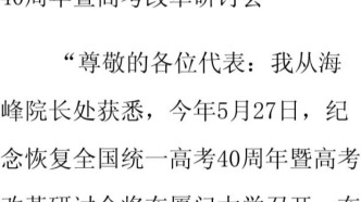 【追忆】我与刘道玉先生的交往||刘海峰