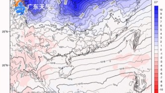 17日起強冷空氣自北向南影響廣東