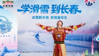 “京”喜出發(fā)，“長”享冰雪！長春向京津冀小伙伴喊話：學(xué)滑雪，到長春！