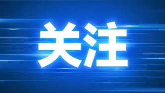 李强主持召开国务院常务会议