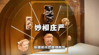 走進(jìn)新疆巴楚博物館，參觀妙相莊嚴(yán)展，了解喀什厚重而多元的文化