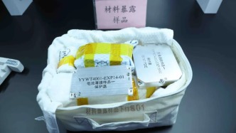 46.67公斤！神舟二十一號帶回了→