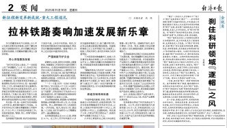 【輝煌60年·新時代西藏答卷】拉林鐵路奏響加速發(fā)展新樂章