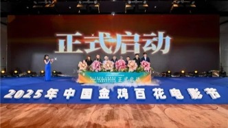 第38屆中國電影金雞獎(jiǎng)暨2025年中國金雞百花電影節(jié)系列活動(dòng)“金雞電影收藏藝術(shù)展”啟動(dòng)