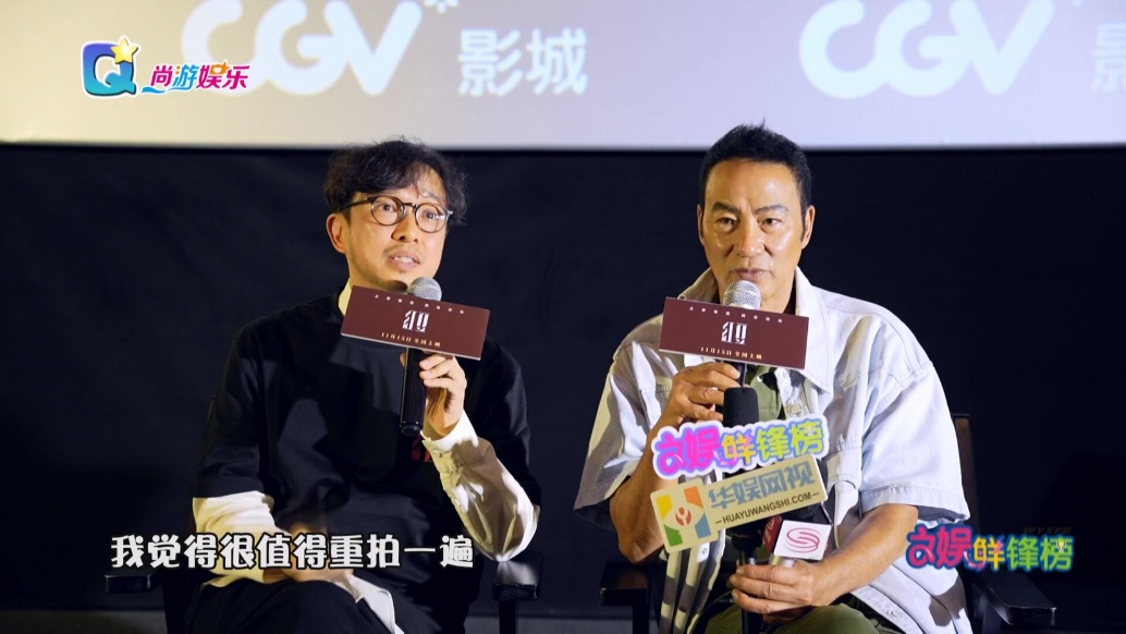 電影《紅豆》深圳首映，導(dǎo)演鄒穎攜主演任達(dá)華亮相