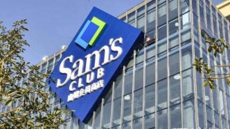 当山姆会员选择不再续费