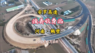 ?？h收費站：安羅高速豫冀界至原陽段年底通車丨河南鶴壁